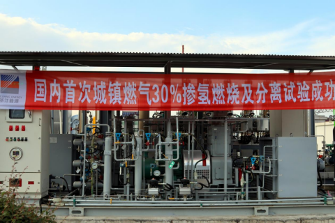天然气掺氢：推动氢能应用的关键
